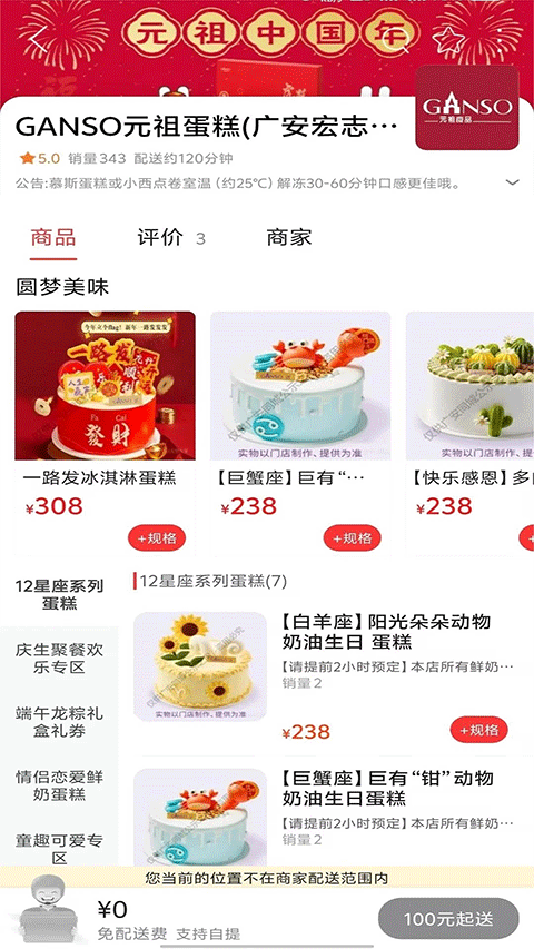 截图2